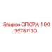 ОПОРА-1 9095781130 Epiroc