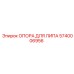Оригинальная опора для липа 5740006956 Epiroc