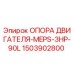 Оригинальная опора двигателя 1503902800 для техники Epiroc