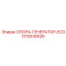 1310035526 ОПОРА-ГЕНЕРАТОР-ECO (Epiroc)
