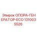 1310035526 ОПОРА-ГЕНЕРАТОР-ECO (Epiroc)