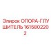 1615802202 ОПОРА-ГЛУШИТЕЛЬ Epiroc
