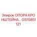 Оригинальная опора кронштейна GS15851121 Epiroc