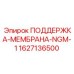 Виброопора Epiroc NGM-1 1627136500 для буровых установок