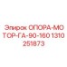 1310251873 ОПОРА-МОТОР-ГА-90-160 Epiroc
