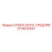 Опора Epiroc 3719010397 с композитными вкладышами и системой охлаждения