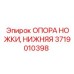 Титановая нижняя опора Epiroc 3719010398 с покрытием DuraTuff
