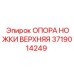 Оригинальная верхняя опора Epiroc 3719014249 с подшипниковым узлом