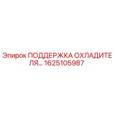 1625105987 ПОДДЕРЖКА ОХЛАДИТЕЛЯ Epiroc