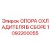 1092200055 ОПОРА ОХЛАДИТЕЛЯ В СБОРЕ Epiroc