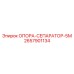 2657901134 ОПОРА-СЕПАРАТОР-5М Epiroc
