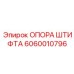 Оригинальная опора штифта 6060010796 Epiroc