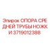Оригинальная опора Epiroc 3719012388 в сборе с крепежом