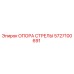 Фотография оригинальной опоры стрелы 5727100691 от производителя Epiroc
