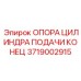 Виброгасящая опора цилиндра 3719002915 со сферическим подшипником для буровых установок