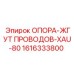 1616333800 ОПОРА-ЖГУТ ПРОВОДОВ-XAU-80 Epiroc