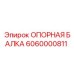 6060000811 ОПОРНАЯ БАЛКА Epiroc