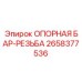 2658377536 ОПОРНАЯ БАР-РЕЗЬБА Epiroc