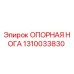 Фото опорной ноги 1310033830 для буровой установки Epiroc