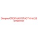 Фото опорной пластины Epiroc артикул 2657569113