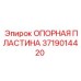 Фото детали 3719014420 Epiroc - опорная пластина