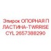 Базовая опорная пластина 2657388290 для цилиндров Epiroc