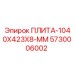 5730006002 ПЛИТА-1040X423X8-ММ Epiroc