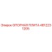 Фотография опорной плиты Epiroc артикул 4812231205