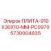 Плита основания для бурового станка Epiroc арт.5730004835
