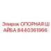 Шайба опорная 8440361966 Epiroc - элемент крепления буровых систем