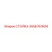 2656761828 СТОЙКА Epiroc