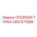 Фото опорной трубы горного оборудования 2657071599