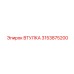 3153875200 ВТУЛКА Эпирок (Epiroc)
