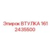 1612435500 ВТУЛКА Epiroc