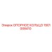 1901008410 ОПОРНОЕ КОЛЬЦО Epiroc