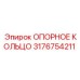 3176754211 ОПОРНОЕ КОЛЬЦО | Epiroc