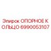 Опорное кольцо 6990053107 Epiroc - износостойкий компонент буровой установки