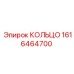 1616464700 КОЛЬЦО Epiroc