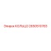 2650510783 КОЛЬЦО Epiroc