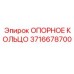 3716678700 ОПОРНОЕ КОЛЬЦО Epiroc