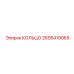 2695419065 КОЛЬЦО Epiroc