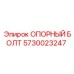 5730023247 ОПОРНЫЙ БОЛТ Epiroc