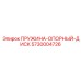 5730004726 ПРУЖИНА-ОПОРНЫЙ-ДИСК Epiroc