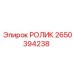 Ролик опорный для гусениц Epiroc артикул 2650394238