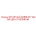 Опорный домкрат 3718004344 для бурового оборудования Epiroc