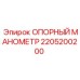 Фото ОПОРНОГО МАНОМЕТРА Epiroc 2205200200 - точный прибор контроля давления