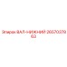 2657037863 ВАЛ-НИЖНИЙ Epiroc