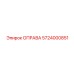 Запчасть оправа 5724000851 Epiroc