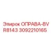 3092210165 ОПРАВА-BVR8143 Epiroc