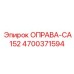 4700371594 ОПРАВА-CA152 Epiroc